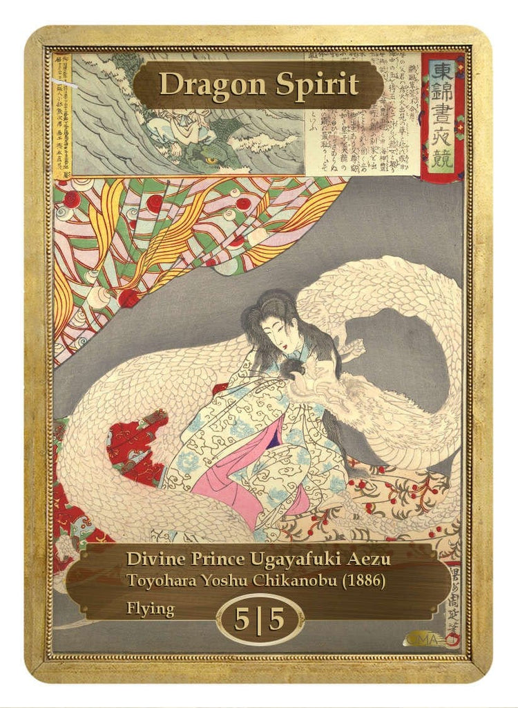 23_Dragon_Spirit_1024x1024.jpg